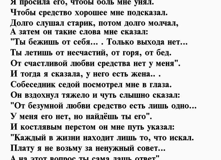 Самые красивые признания в любви девушке (проза и стихи)