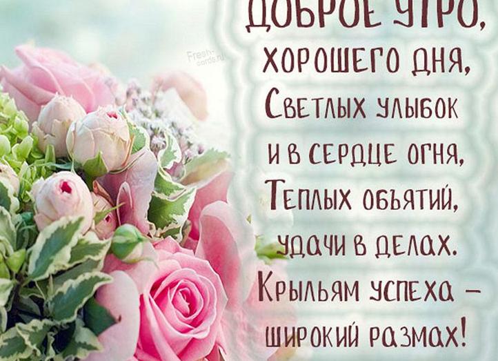 Доброе утро женщине картинки
