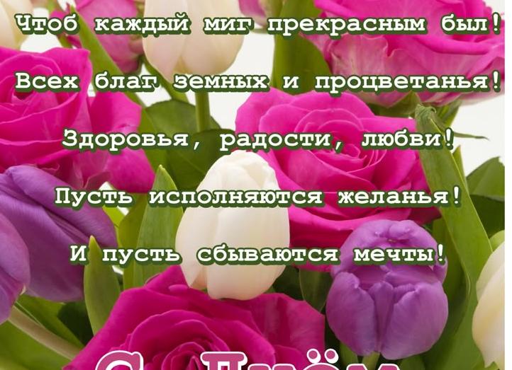 Поздравления с юбилеем женщине красивые короткие