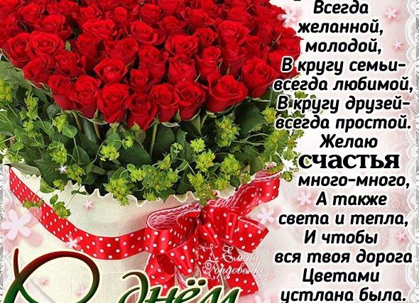 Красивые поздравления с днем рождения девушке