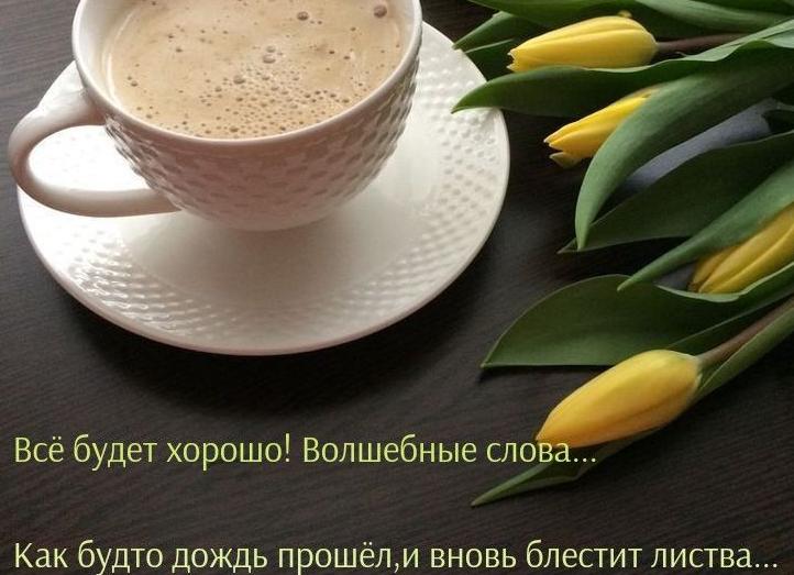 Пожелания хорошего вторника