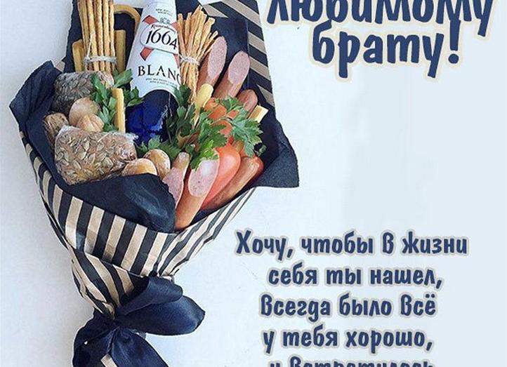 Открытки с днём рождения брату (от сестры)