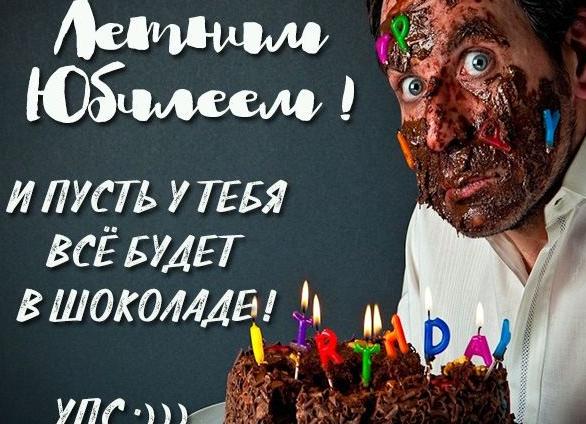 Красивые и прикольные поздравления с юбилеем 60 лет женщине, мужчине