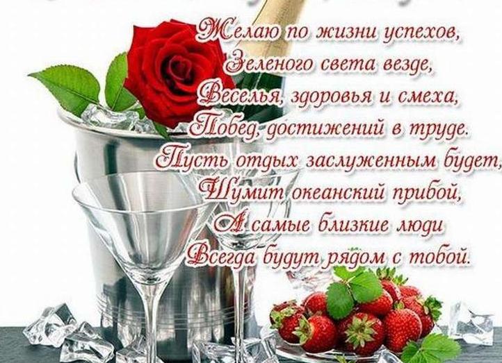Красивые поздравления с днем рождения лидии