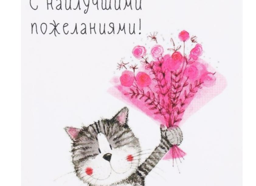 Открытки с пожеланиями