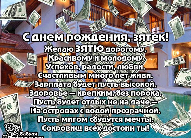 100 смс пожеланий с днем рождения любимому мужчине своими словами