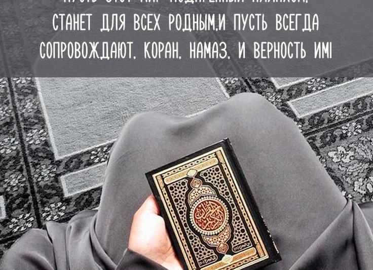 Мусульманские картинки с надписями со смыслом