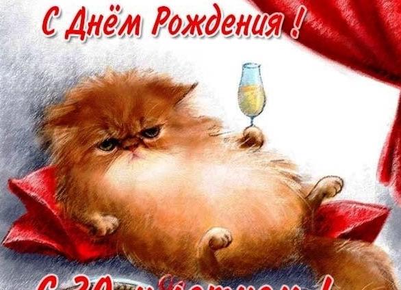 Поздравление с 30 летием девушке прикольные