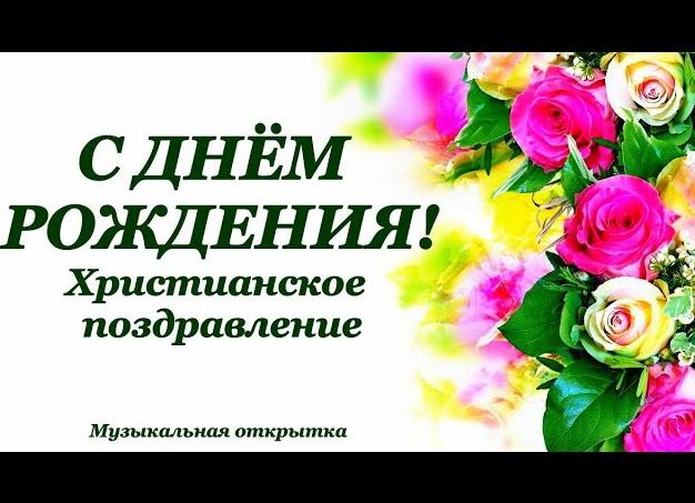Поздравления ребенку риточке с днем рождения: в стихах и прозе