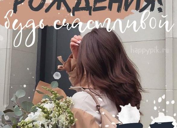 Поздравления с днём рождения 35 лет своими словами