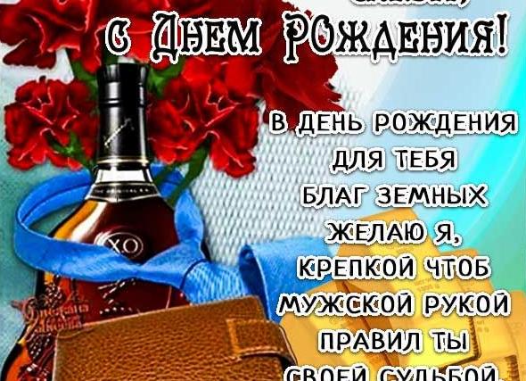 Гифки с днём рождения илья