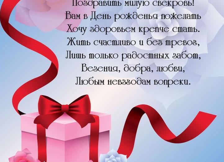 Поздравление маме парня