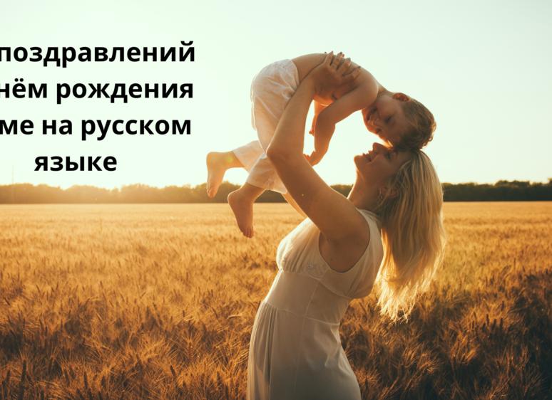 100 красивых и трогательных поздравлений с рождением ребенка для мамы и папы