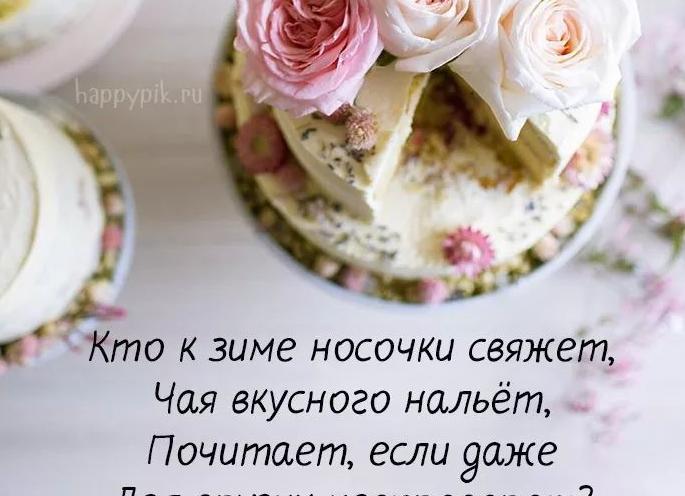Поздравление с юбилеем бабушке от внучки