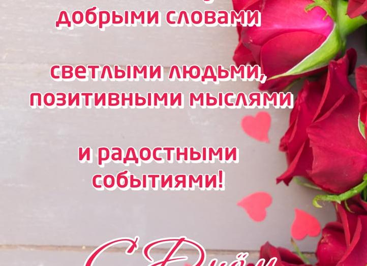 Поздравление с юбилеем в прозе