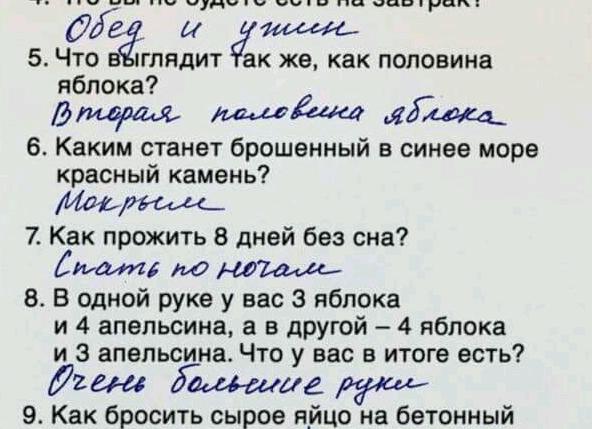 Самые сложные вопросы