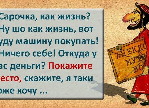 Анекдоты про евреев