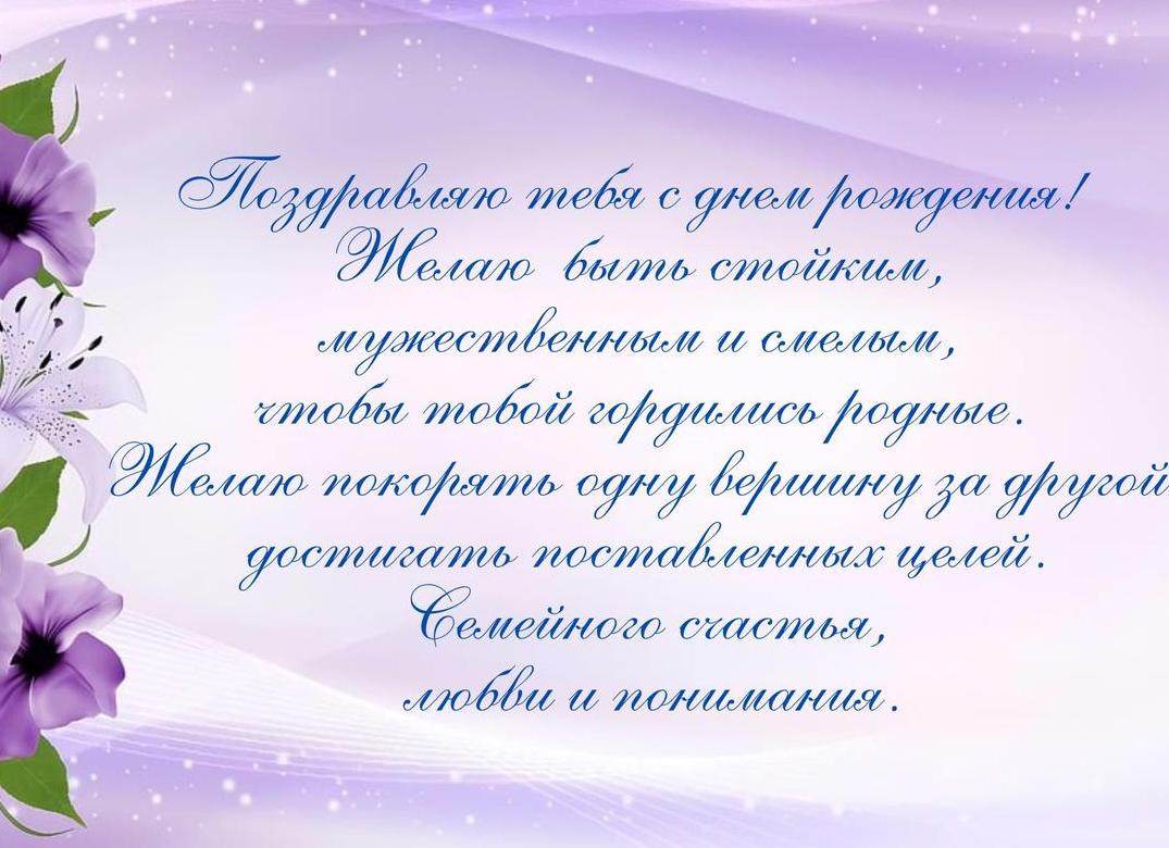 Короткие нежные пожелания любимому мужчине, парню в прозе