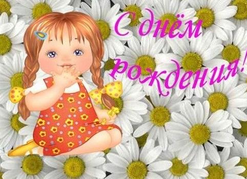 Поздравления с днем рождения крестнице своими словами
