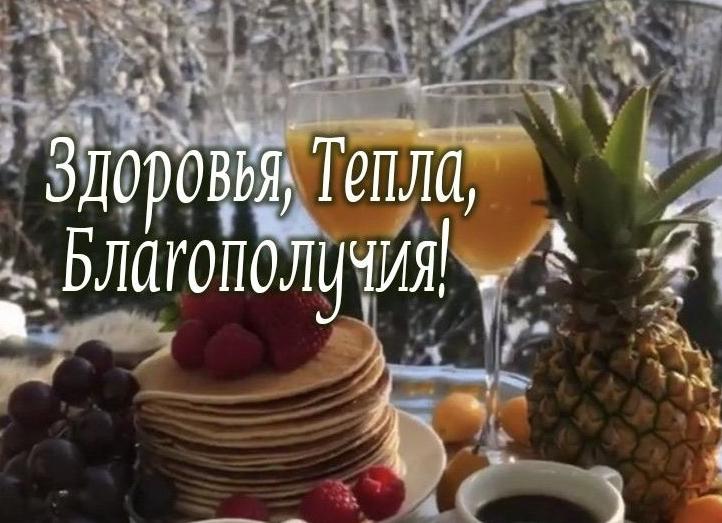 Прекрасного субботнего дня