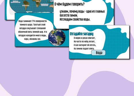 Презентация на тему «берегите воду» 3 класс