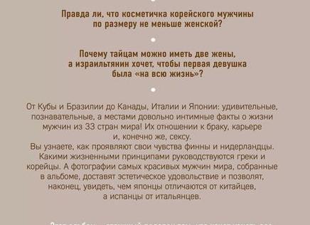 Интимные подробности о жизни корейцев