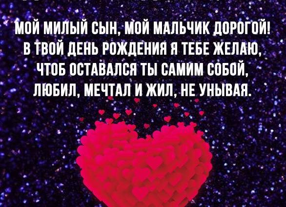 Поздравления с днем рождения любови своими словами