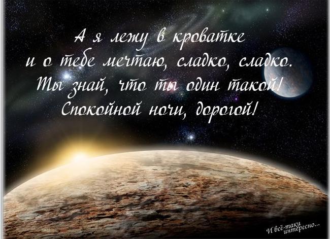 Картинки доброй ночи мужчине