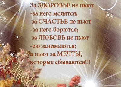 Короткие поздравления с днем рождения мужчине в прозе