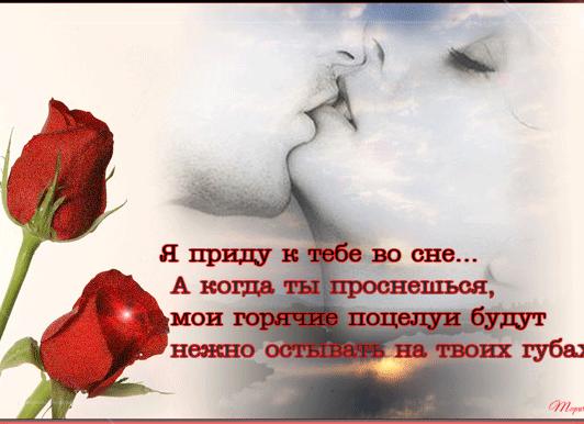 Любовные картинки для девушки