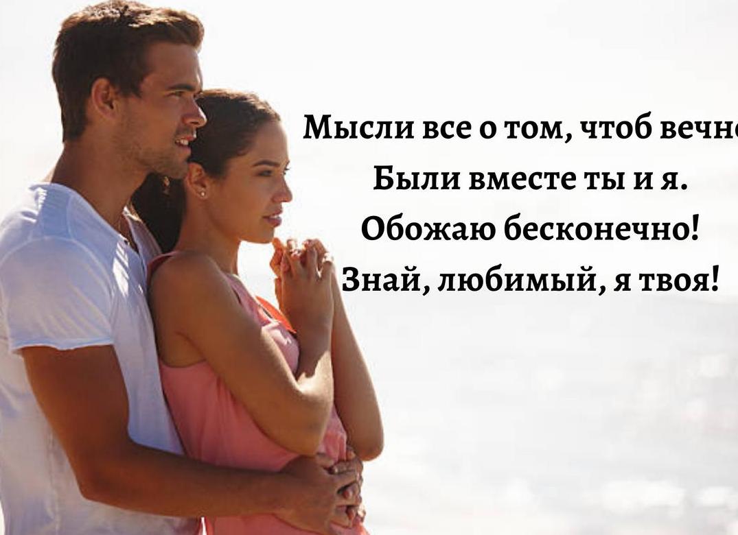 Приятные и нежные слова любимому