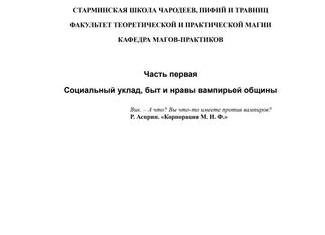 Черный коршун: труженик полей или вороватый хищник?