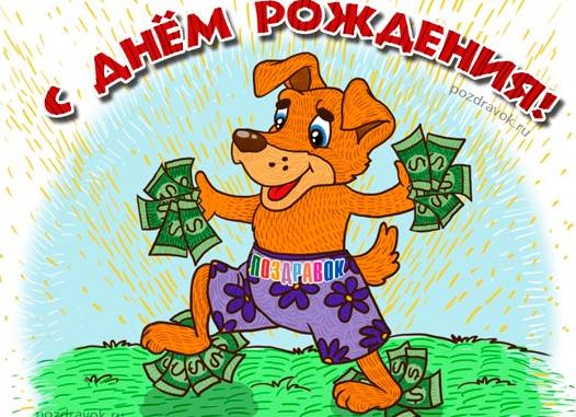 Поздравления и открытки для имени русланчик