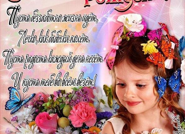 Поздравления с рождением дочери и внучки