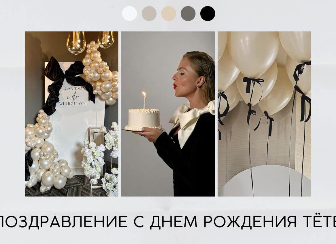 Поздравление тете с юбилеем от племянницы душевные