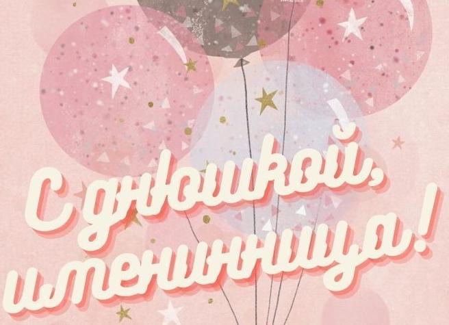 Поздравления с днем рождения крестнице в прозе (своими словами) Поздравления с днем рождения крестнице в прозе (своими словами)