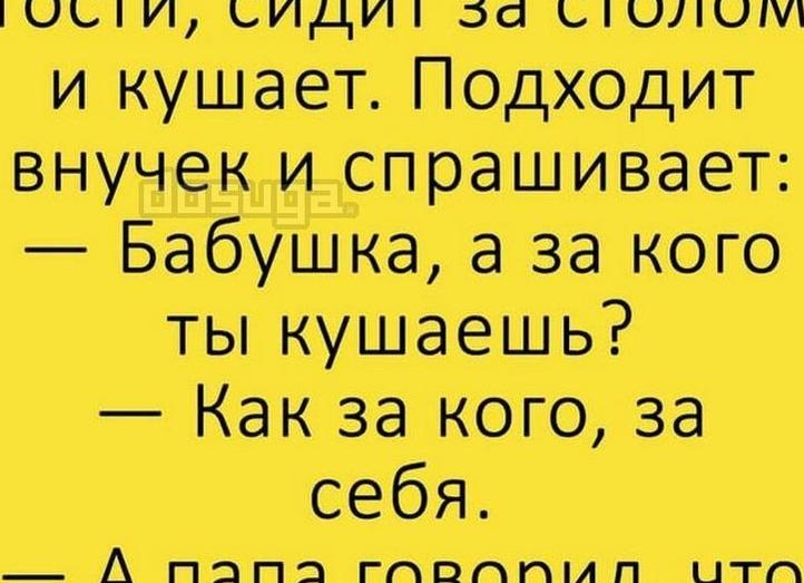 Смешные истории