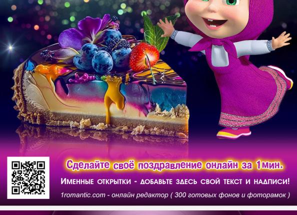 300+ красивых открыток «с днем рождения внучки»