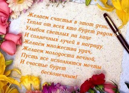 Душевное поздравление с днем рождения