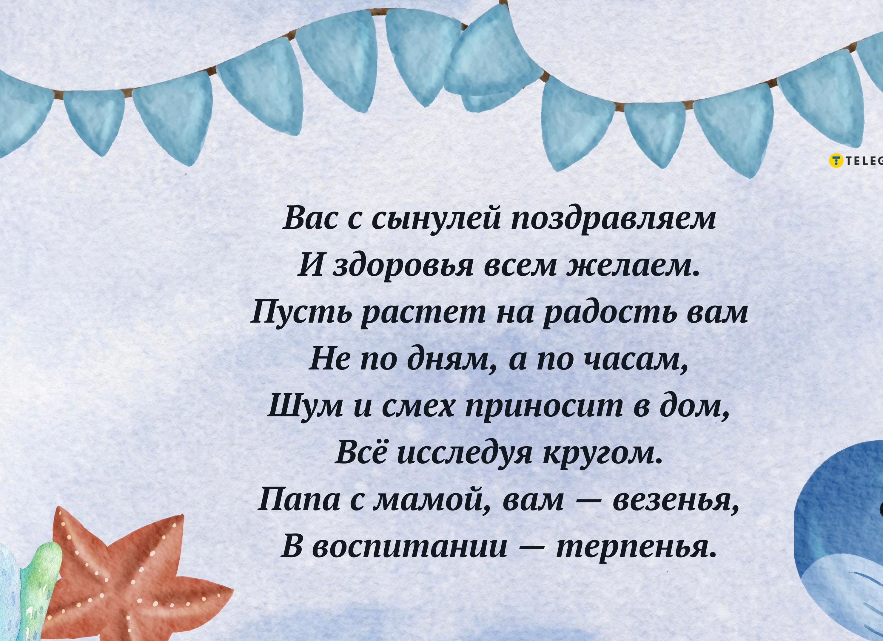 Поздравления папе и мама с рождением сына: в стихах и прозе, своими словами