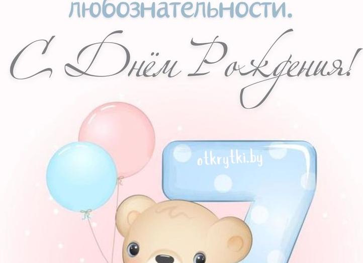 150+ красивых открыток «сднем рождения внука»