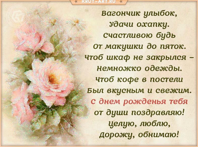 Красивые трогательные поздравления с днем рождения подруге