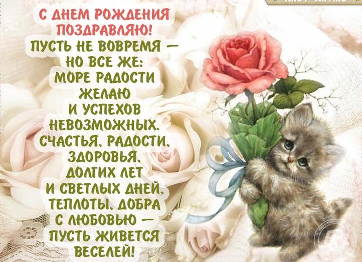 Поздравления с прошедшим днем рождения своими словами