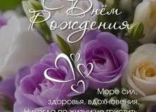 350+ открыток с днем рождения, любимая (+ поздравления)