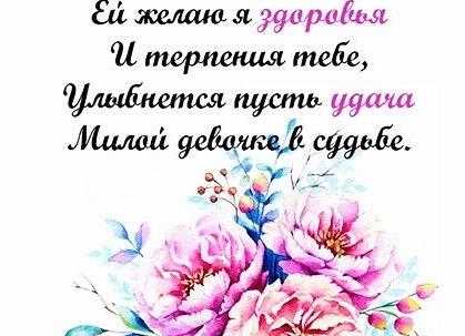 Поздравление маме с днем рождения дочери