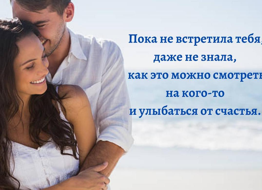 Приятные слова в прозе любимому