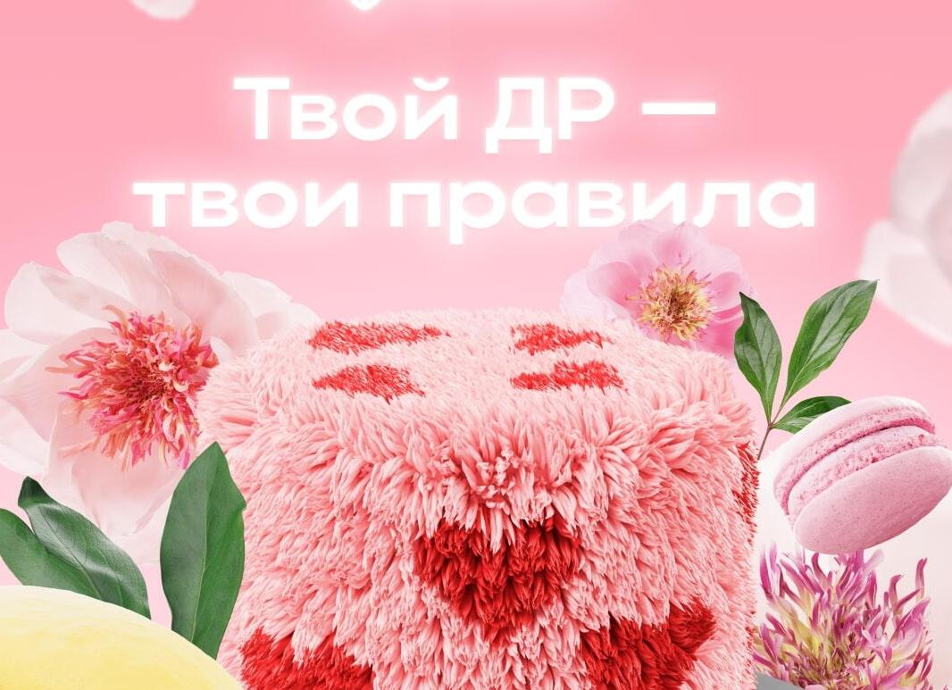 Интересно поздравить с днем рождения женщину