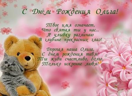 Интересные поздравления олегу с днем рождения в стихах
