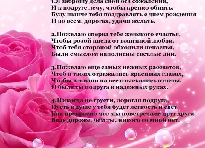 Переделанные песни на день рождения подруге