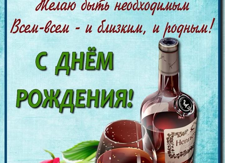 Короткое красивое поздравление своими словами мужчине